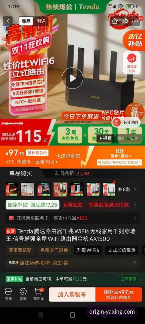 如何安全高效地完成亚星官方正版下载对比？