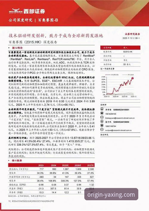 资深分析师解读：从帕尼切利伤退看体育资讯平台的深度价值