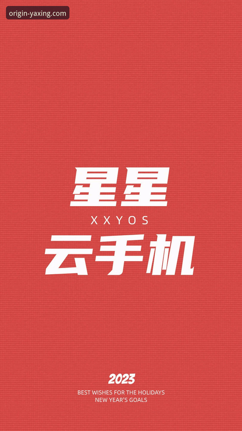 亚星手机版官网怎么登录使用技巧 如何像分析一场5-0大胜那样,优化你的移动端娱乐体验?